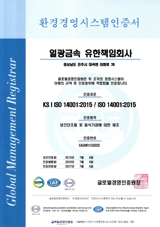 환경경영시스템인증서 이미지